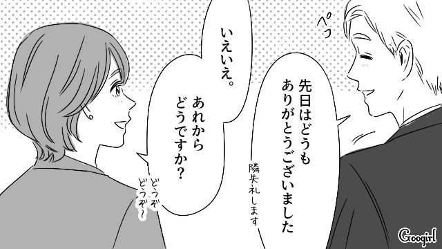 時短家電を導入したいけど…「ほんとにありえない…！」家事ルールが強い妻が親友に不満を漏らした話