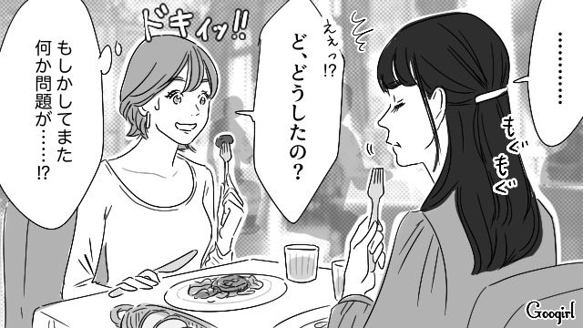 時短家電を導入したいけど…「ほんとにありえない…！」家事ルールが強い妻が親友に不満を漏らした話
