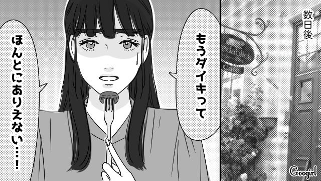 時短家電を導入したいけど…「ほんとにありえない…！」家事ルールが強い妻が親友に不満を漏らした話