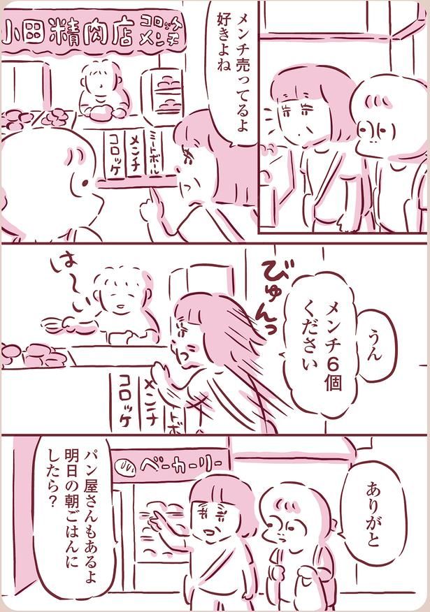 好きよね （C）枇杷かな子／KADOKAWA