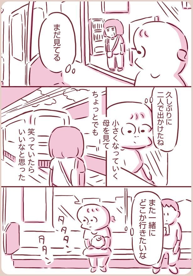久しぶりに二人で出かけたね （C）枇杷かな子／KADOKAWA