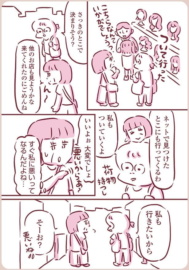 私もついていくよ （C）枇杷かな子／KADOKAWA