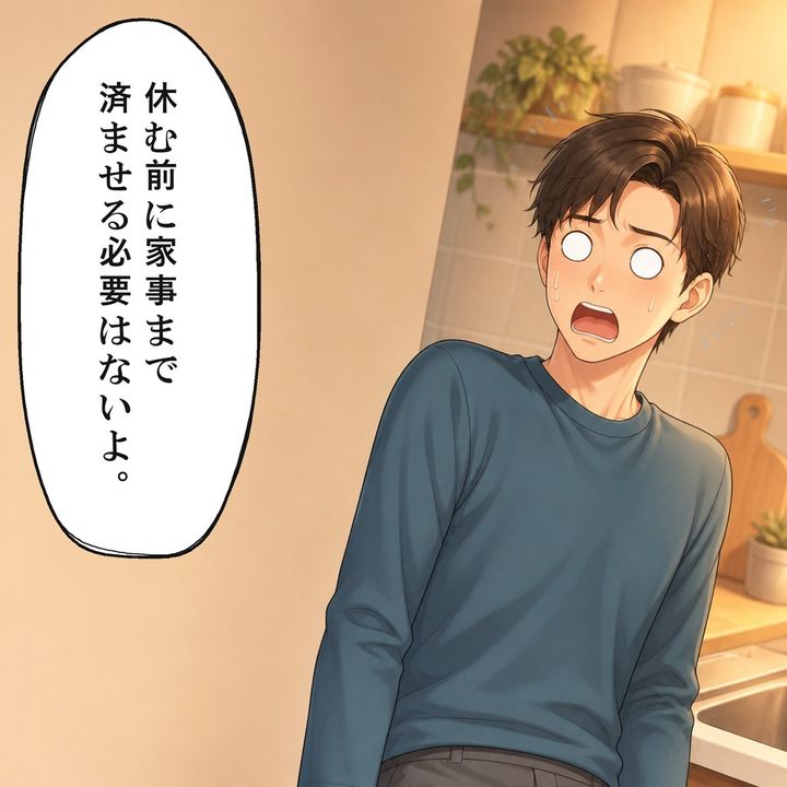 休養の前に家事を求められた妻がきっぱり返します