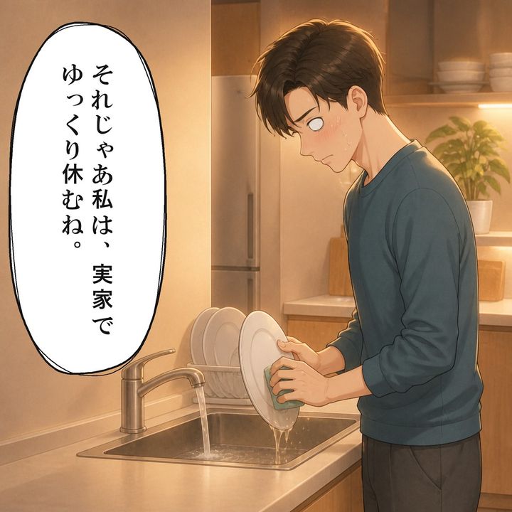 言い返せない夫は自分の使った食器を洗い始めます