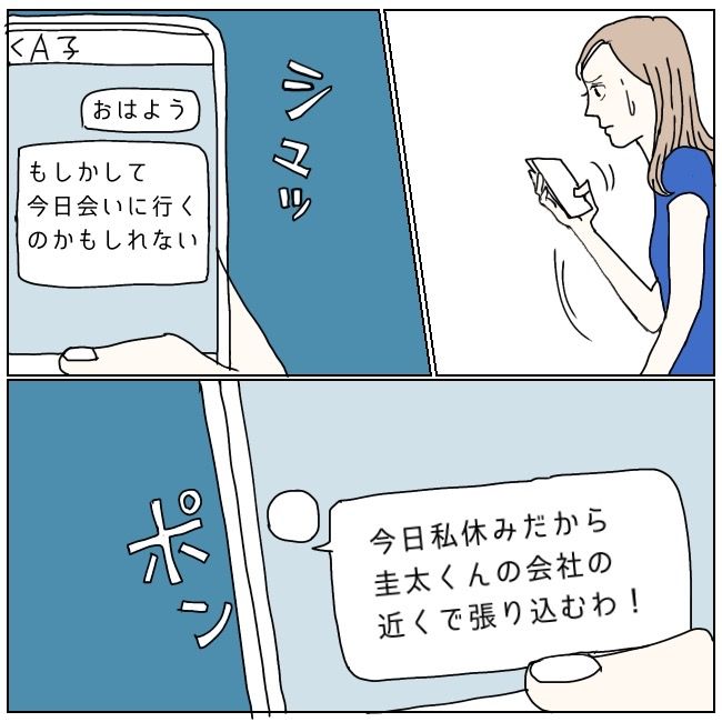 不倫夫と暮らし続けた私が、最後に選んだ道／おーちゃん
