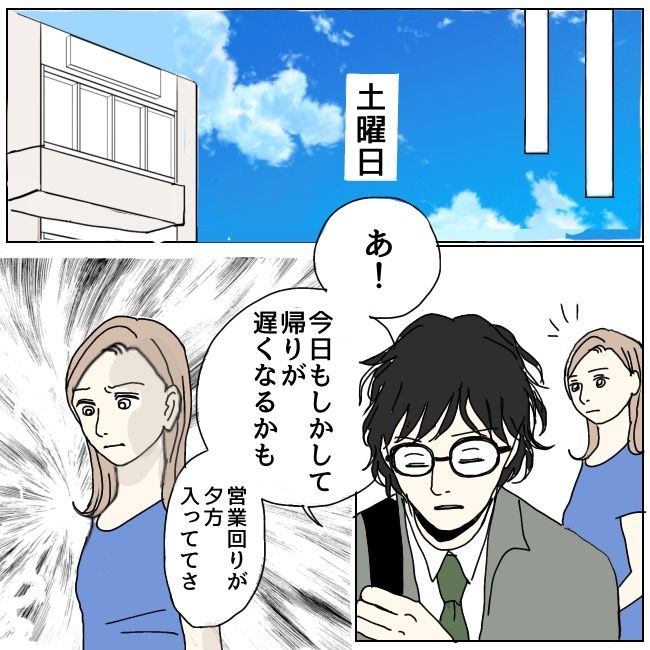 不倫夫と暮らし続けた私が、最後に選んだ道／おーちゃん