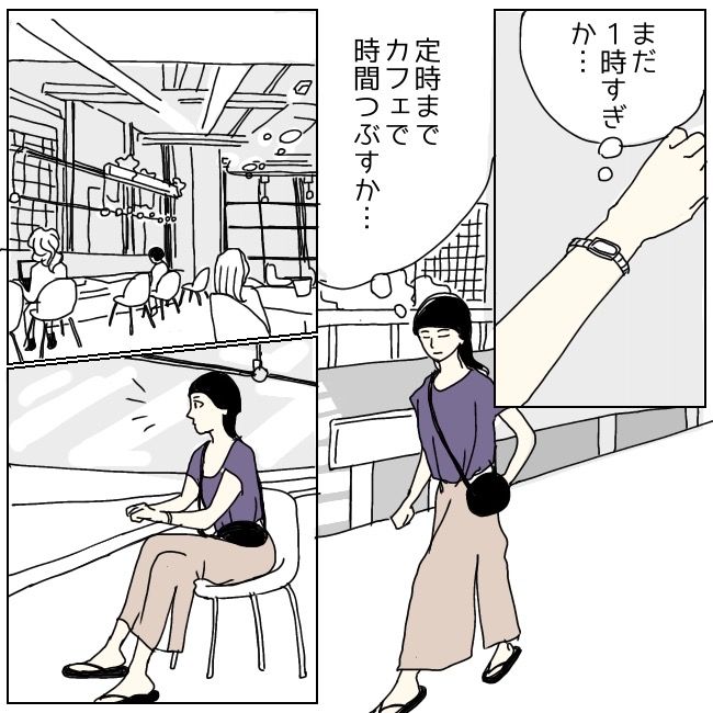 不倫夫と暮らし続けた私が、最後に選んだ道／おーちゃん