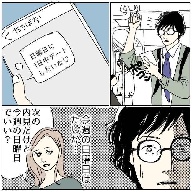 不倫夫と暮らし続けた私が、最後に選んだ道／おーちゃん