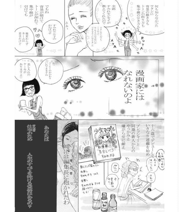 Black Lily 黒百合短編集「交換」(02) ぴのこ堂(蒼乃シュウ)