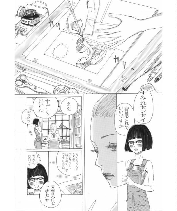 Black Lily 黒百合短編集「交換」(01) ぴのこ堂(蒼乃シュウ)
