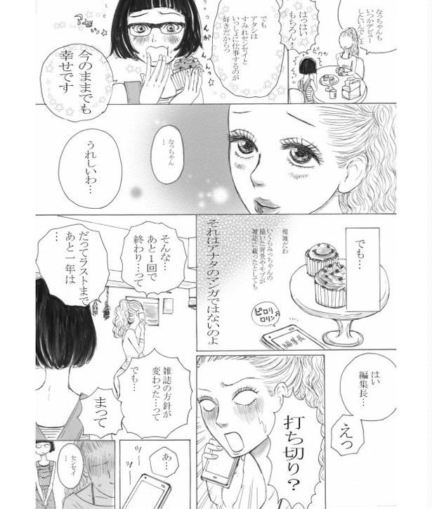Black Lily 黒百合短編集「交換」(03) ぴのこ堂(蒼乃シュウ)