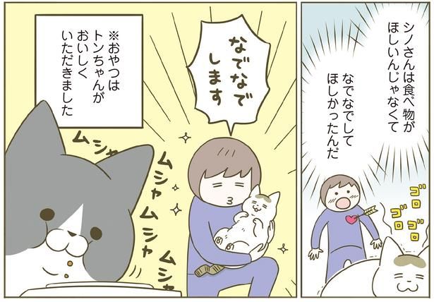 なでなでしてほしかったんだ （C）卵山玉子／KADOKAWA