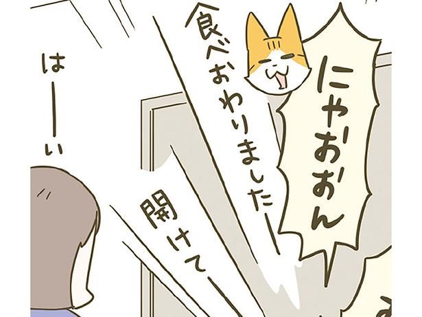 大声アピール （C）卵山玉子／KADOKAWA