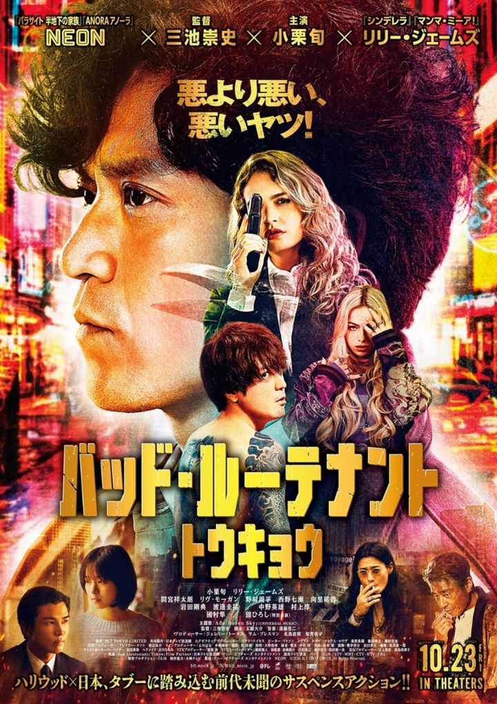 映画『バッド・ルーテナント：トウキョウ』本ポスタービジュアル （C） 2026 BLT TOKYO LIMITED. All Rights Reserved. width=