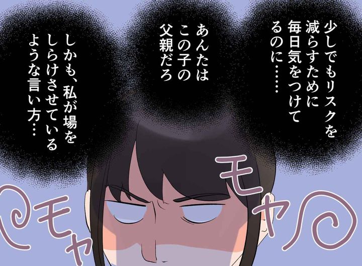 画像2: 努力を茶化す夫