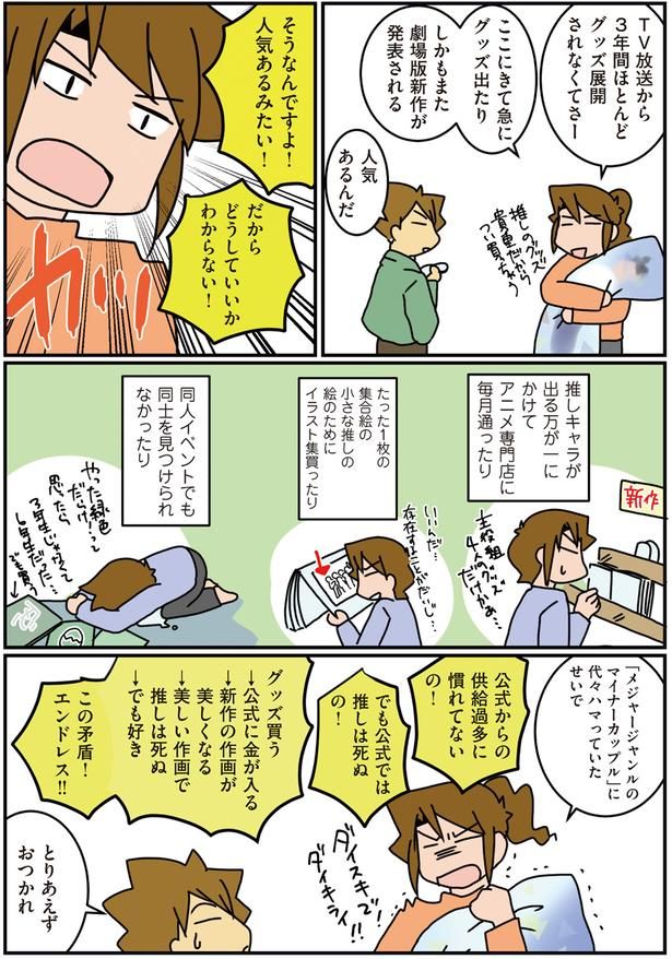 公式からの供給過多に慣れてない （C）さーたり／KADOKAWA