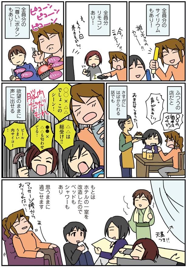 思うままに過ごせる （C）さーたり／KADOKAWA