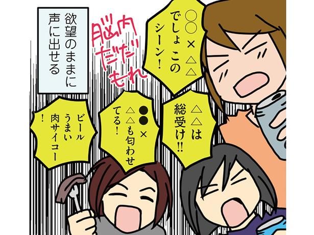  防音個室で推し会！ （C）さーたり／KADOKAWA