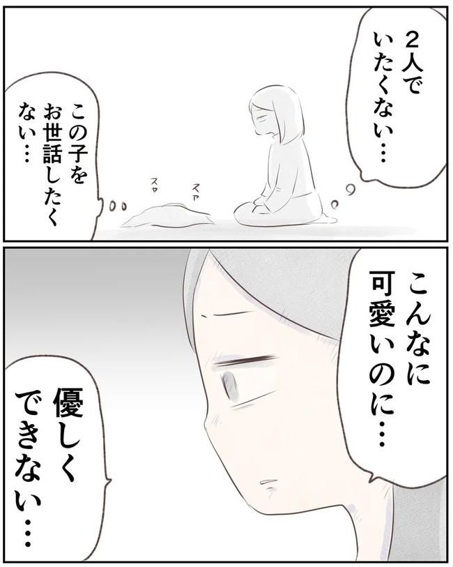 出産目前に起きた忘れられない出来事／いもやまようみん