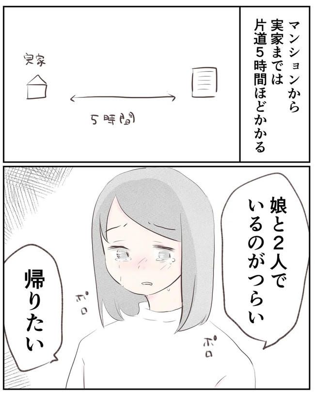 出産目前に起きた忘れられない出来事／いもやまようみん