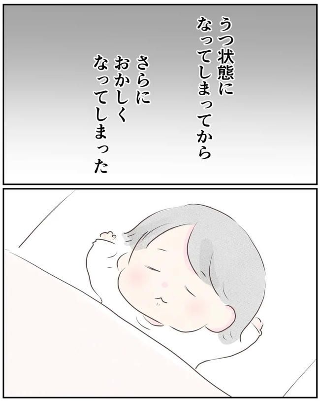 出産目前に起きた忘れられない出来事／いもやまようみん