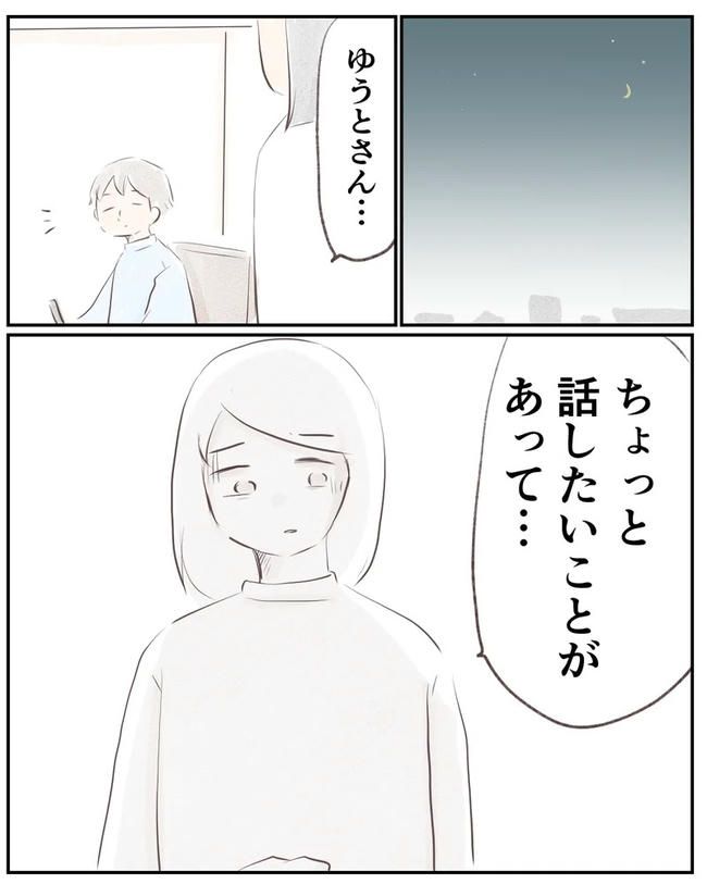 出産目前に起きた忘れられない出来事／いもやまようみん