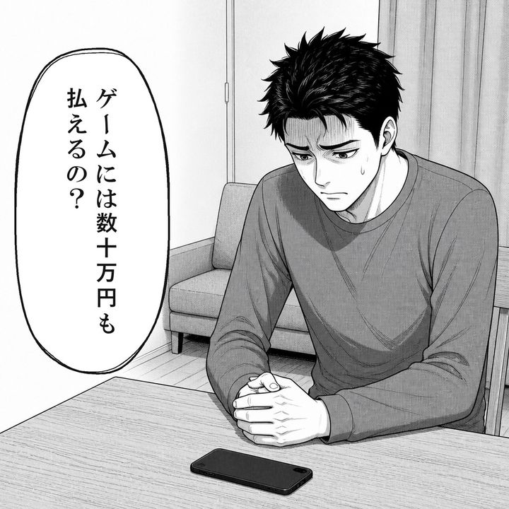 家計の話と違う出費について妻が夫に尋ねます