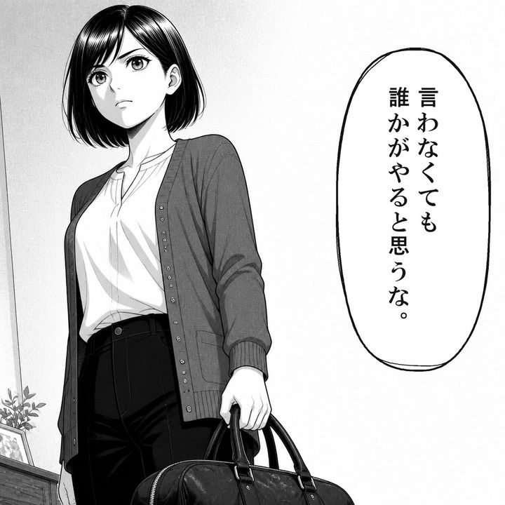 妻は黙って負担を引き受け続けないと伝えます