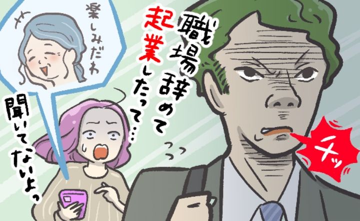 不動産会社「家賃が未払いです」私「え？払ってますけど…」⇒消えた家賃の行方を調べると！？