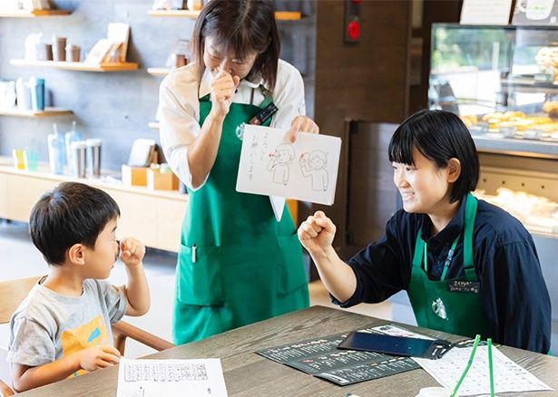 スターバックスが子どもたちの夢や学びをサポート