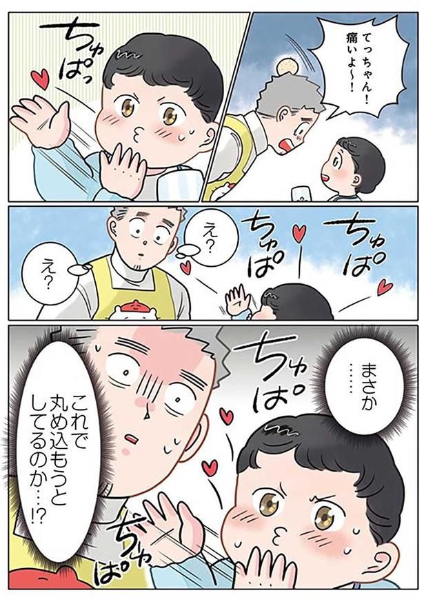 え？え？ （C）でこぽん吾郎／KADOKAWA