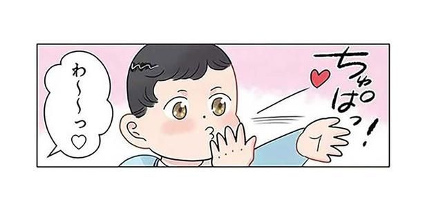 「投げキッス」を覚えた男の子。使うタイミングに先生も困惑！ （C）でこぽん吾郎／KADOKAWA
