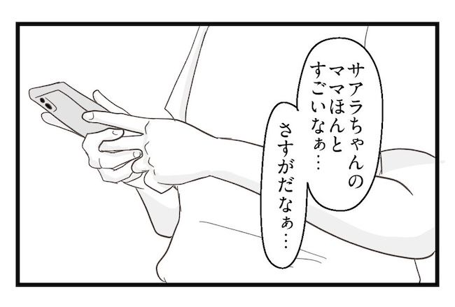 うちの可愛い息子を見て！