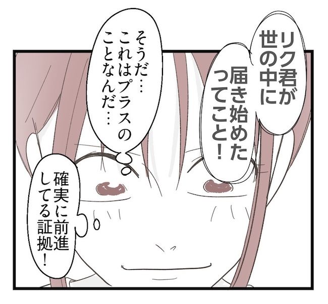 うちの可愛い息子を見て！