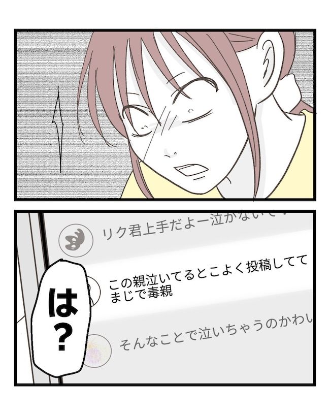 うちの可愛い息子を見て！