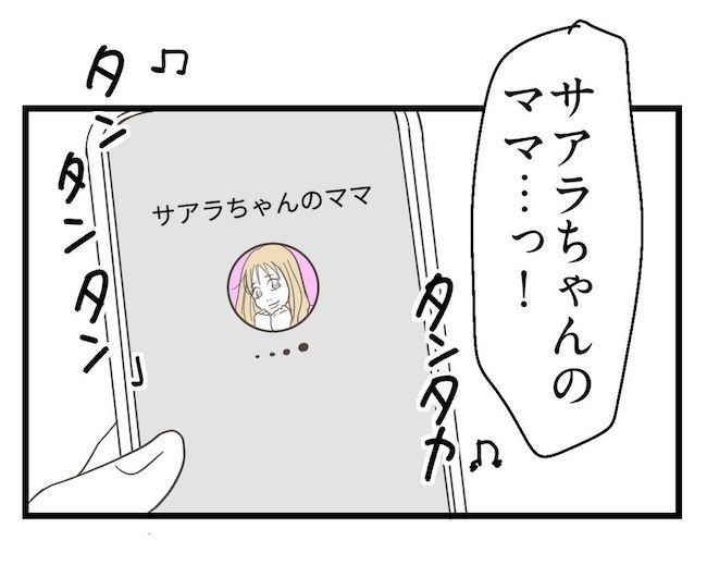 うちの可愛い息子を見て！