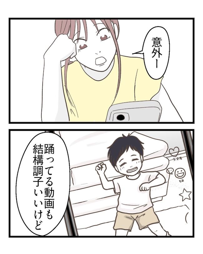 うちの可愛い息子を見て！