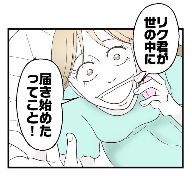 うちの可愛い息子を見て！