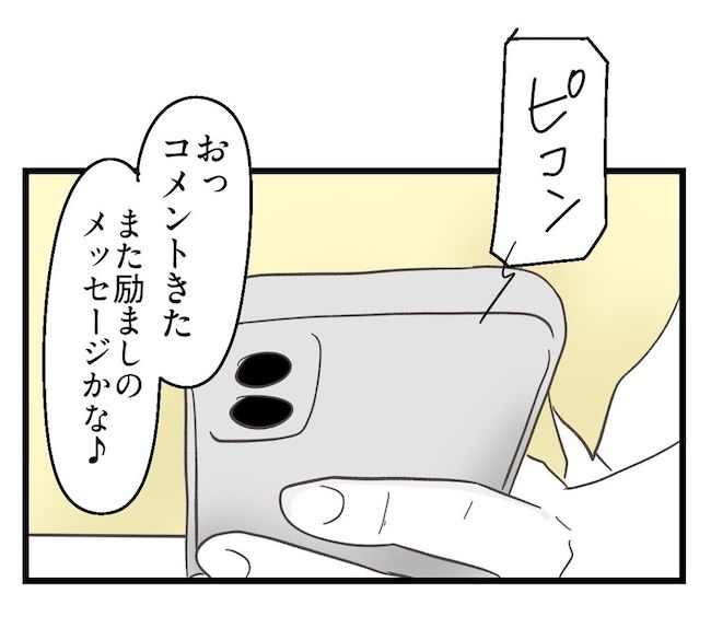 うちの可愛い息子を見て！