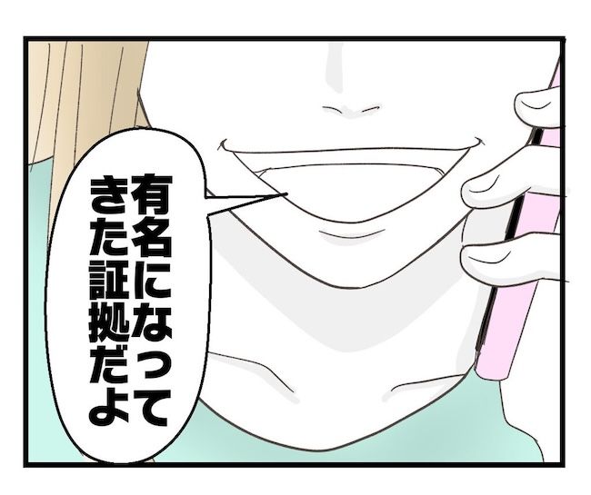 うちの可愛い息子を見て！