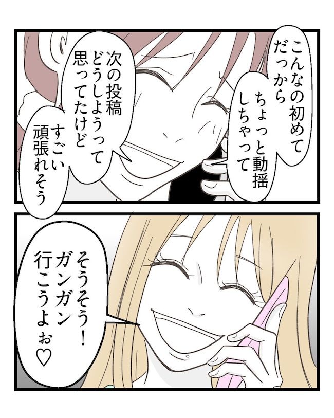 うちの可愛い息子を見て！