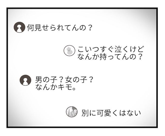 うちの可愛い息子を見て！