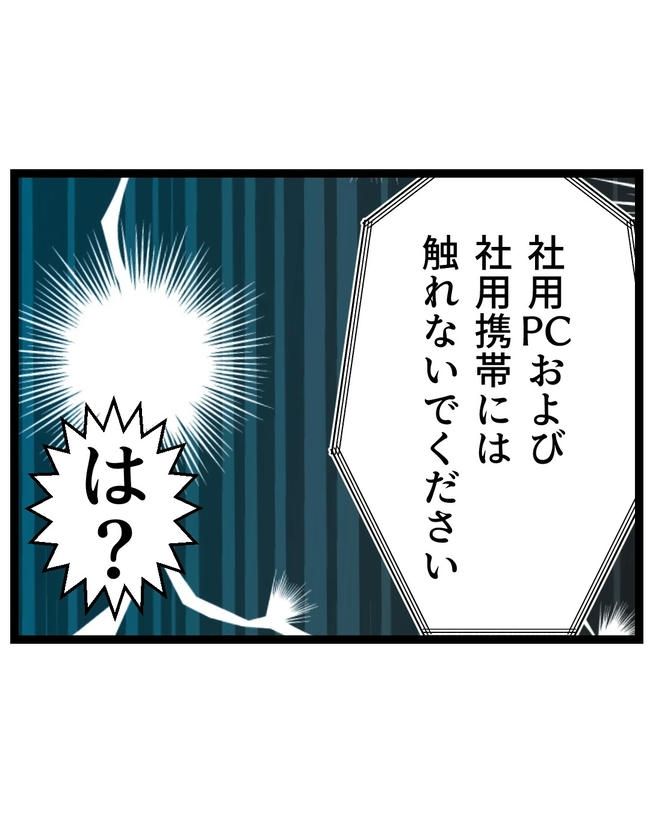 断れない夫／ネギマヨ