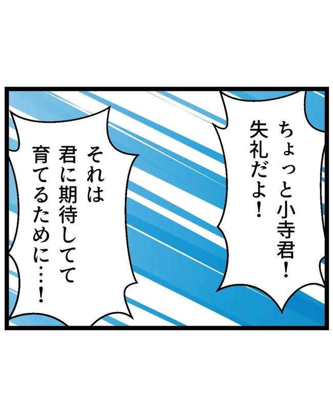 断れない夫／ネギマヨ