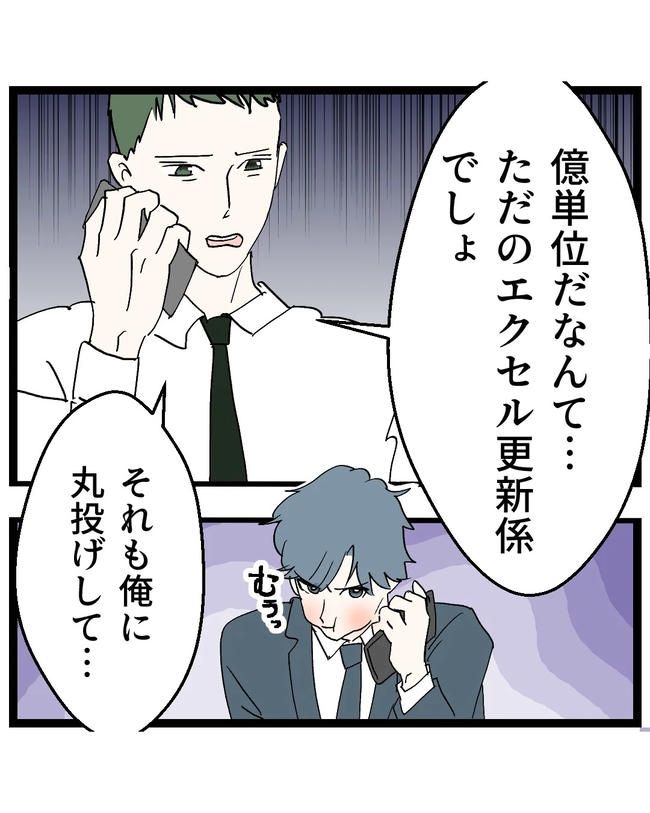 断れない夫／ネギマヨ