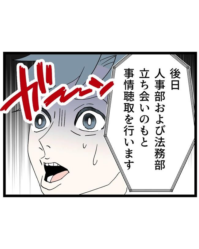 断れない夫／ネギマヨ