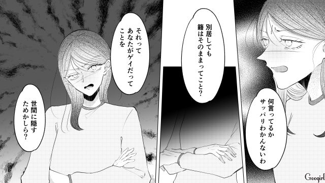 妻子を「家族として愛している」…カミングアウトした夫から高待遇の“契約結婚”を提案された話
