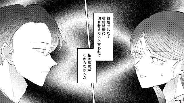 妻子を「家族として愛している」…カミングアウトした夫から高待遇の“契約結婚”を提案された話