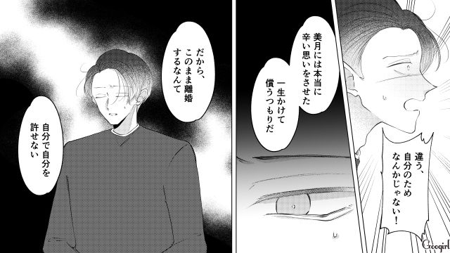 妻子を「家族として愛している」…カミングアウトした夫から高待遇の“契約結婚”を提案された話