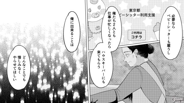 妻子を「家族として愛している」…カミングアウトした夫から高待遇の“契約結婚”を提案された話